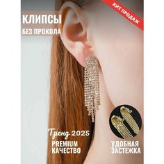 Серьги клипсы, золотой Бантами