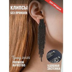 Серьги клипсы, черный Бантами
