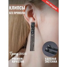 Серьги клипсы, черный Бантами