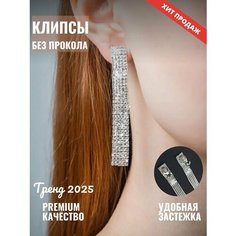 Серьги клипсы, серебристый/белый Бантами