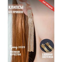 Серьги клипсы, золотистый Бантами