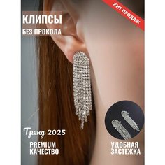 Серьги клипсы, серебристый Бантами