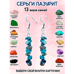Серьги ОптимаБизнес, лазурит