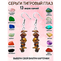 Серьги ОптимаБизнес, тигровый глаз