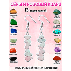 Серьги ОптимаБизнес, розовый кварц, розовый
