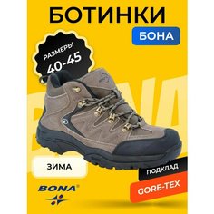Кроссовки Bona, полнота R, размер 42, коричневый
