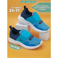 Кроссовки FESS Лучший подарок для мальчика, размер 30, синий