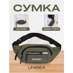 Сумка поясная , зеленый Tovar Shop