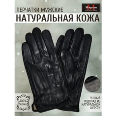 Перчатки Maestro для мужчин, размер 10.5, черный