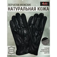 Перчатки Maestro для мужчин, размер 11.5, черный