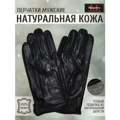 Перчатки Maestro для мужчин, размер 10.5, черный