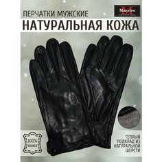Перчатки Maestro для мужчин, размер 12.5, черный