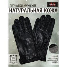 Перчатки Maestro для мужчин, размер 10.5, черный