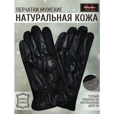 Перчатки Maestro для мужчин, размер 10.5, черный