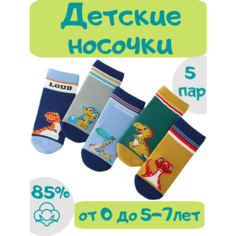Носки MALELOON ПРИНТЫ ДРАКОША, 5 пар, размер S, , голубой
