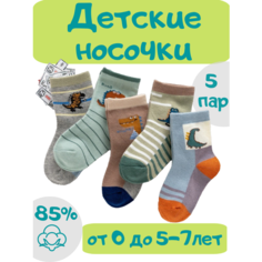 Носки MALELOON ПРИНТЫ ДРАКОША, 5 пар, размер S, , фисташковый