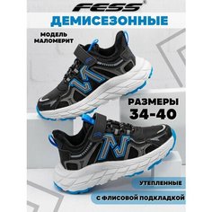 Кроссовки FESS Кроссовки FESS для мальчика весенние утепленные, размер 41, черно-синий