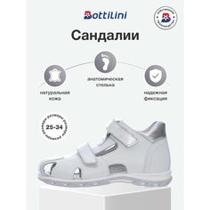 Сандалии Bottilini, размер 30, серебристый