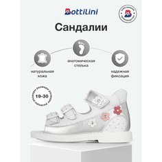 Сандалии Bottilini, размер 26, серебристый