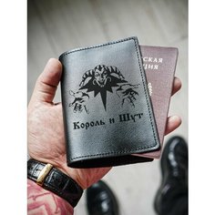 Обложка для паспорта КОЖЬЕ, черный матовый