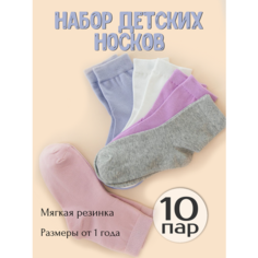 Носки beYoo Школьная, 10 пар, размер 36-40, , фиолетовый