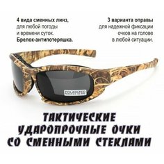 Солнцезащитные очки Daisy, камуфляж