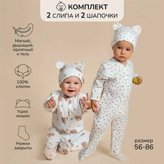Комбинезон Amarobaby Nature, закрытая стопа, комплект из 2 шт., размер 56-62, мультиколор