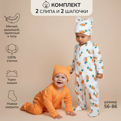 Комбинезон Amarobaby Nature, закрытая стопа, комплект из 2 шт., размер 56-62, оранжевый