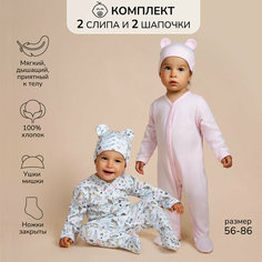 Комбинезон Amarobaby Nature, закрытая стопа, комплект из 2 шт., размер 56-62, фиолетовый