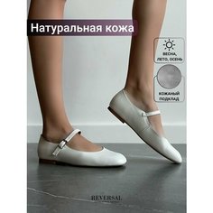 Балетки Мэри Джейн Reversal, размер 37, белый