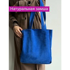 Сумка шоппер Reversal, фактура бархатистая, василек