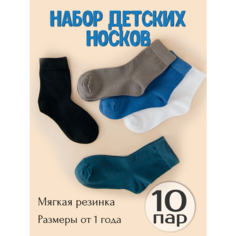 Носки beYoo Для мальчиков, 10 пар, размер 9-12, , синий, черный, бирюзовый, белый