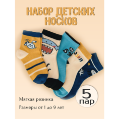 Носки beYoo Для мальчиков, 5 пар, размер 5-7, , желтый, бирюзовый, синий