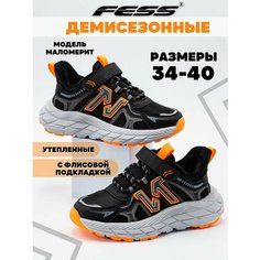 Кроссовки FESS Кроссовки FESS для мальчика весенние утепленные, размер 33, серый, оранжевый