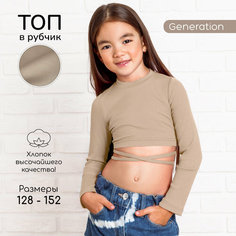 Кроп-топ Amarobaby Generation, размер 128, beige