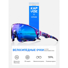 Солнцезащитные очки Kapvoe, фиолетовый/розовый/синий