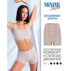 Трусы MiNiMi, комплект из 3 шт., размер 48/50 (L/XL), бежевый