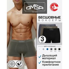 Трусы Omsa Seamless, комплект из 3 шт., размер 56(4XL), серый, зеленый, черный