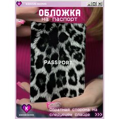 Обложка для паспорта KRASNIKOVA, белый/черный