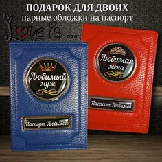 Обложка для паспорта Аксессуары46, синий/красный
