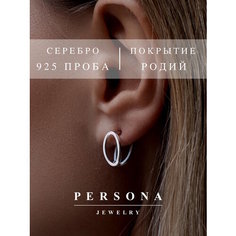 Серьги ПЕРСОНА, серебро, 925 проба, родирование, размер 14 мм, длина 1.4 см, , серебро
