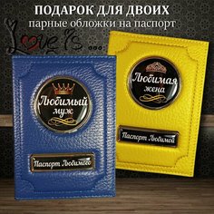 Обложка для паспорта Аксессуары46, синий/желтый