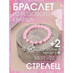 Браслет-нить X-Rune, кварц розовый, 1 шт., размер 16 см, размер one size, диаметр 6 см, розовый