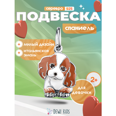 Подвеска Dewi, серебро, 585 проба, родирование, фианит, эмаль, размер 1 см., коричневый/белый