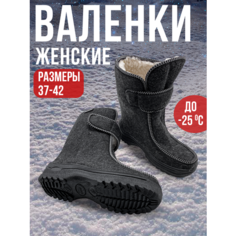 Валенки, размер 39, черный Нет бренда