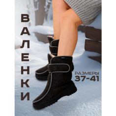Валенки, размер 37, черный Нет бренда