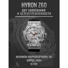 Наручные часы Молния, white