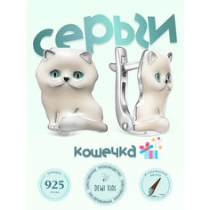 Серьги Dewi, серебро, 925 проба, родирование, эмаль, размер 10 мм, длина 1.2 см, , серебряный