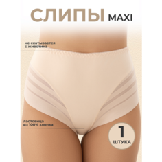 Трусы Нижнее белье женское трусы большого размера, размер 9XL, бежевый Без бренда