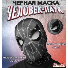 Маска человека паука с подвижными глазами черная Black Hawk